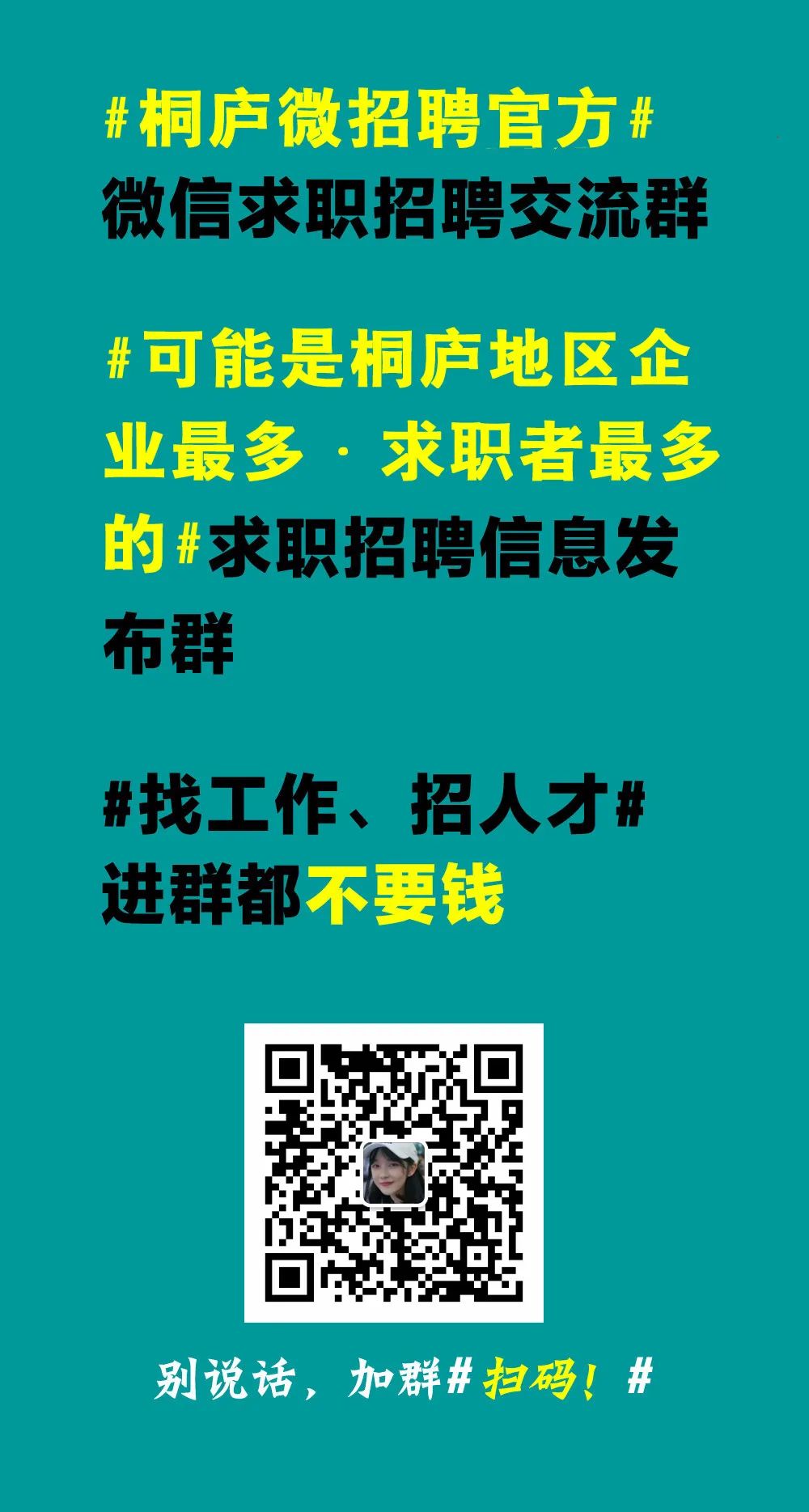 桐庐招聘网最新招聘动态深度解析及解读