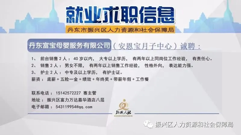 大东区人力资源和社会保障局最新招聘全解析