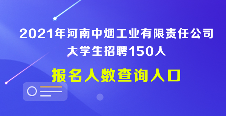 济源招聘网最新招聘动态，引领职业发展的风向标及其影响