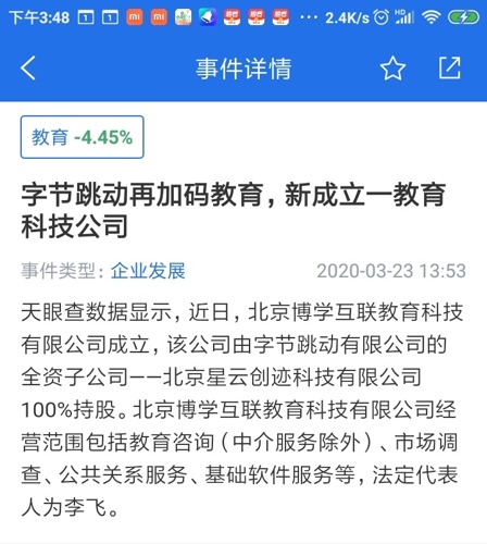 飞利信引领行业变革，塑造未来通讯新面貌的最新动态