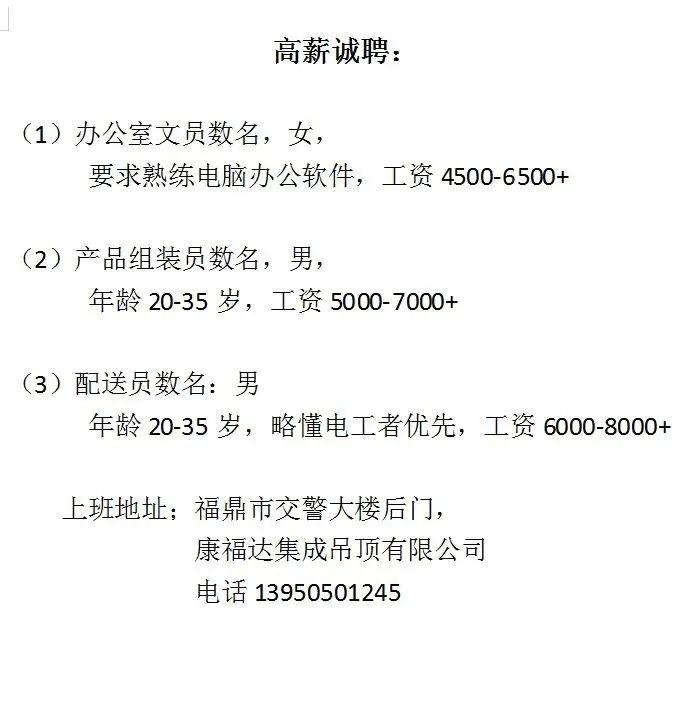 泉州市人才网最新招聘信息汇总