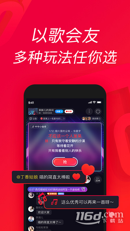 唱吧最新版，音乐社交的全新篇章