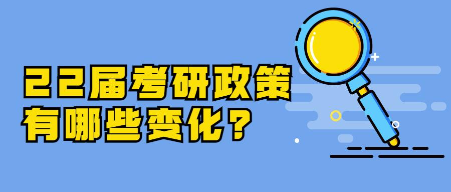 考研最新政策解读及其影响分析