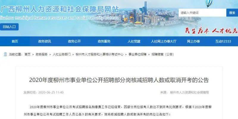 宜兴市人力资源和社会保障局最新招聘信息汇总