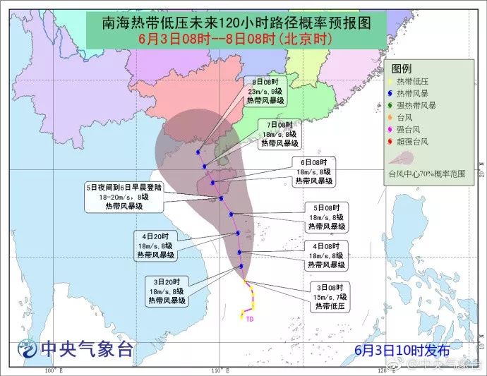 台风四号最新动态，全面解析影响及应对措施