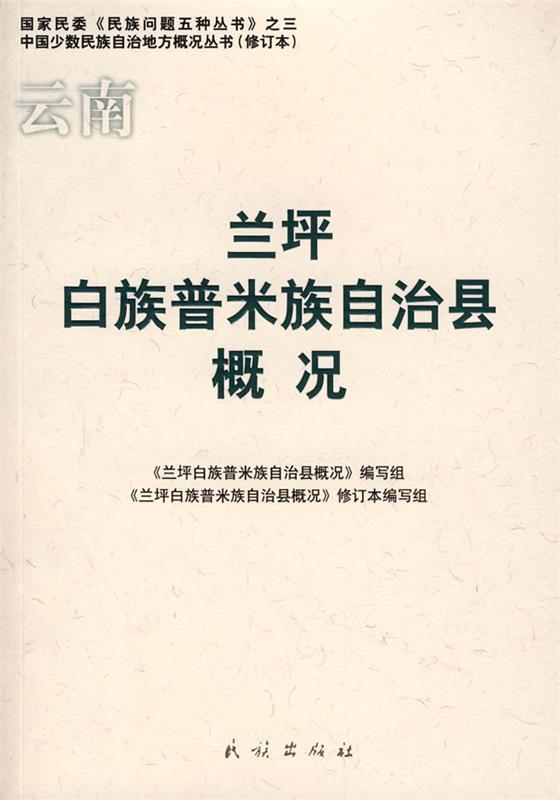 兰坪白族普米族自治县交通运输局发展规划展望