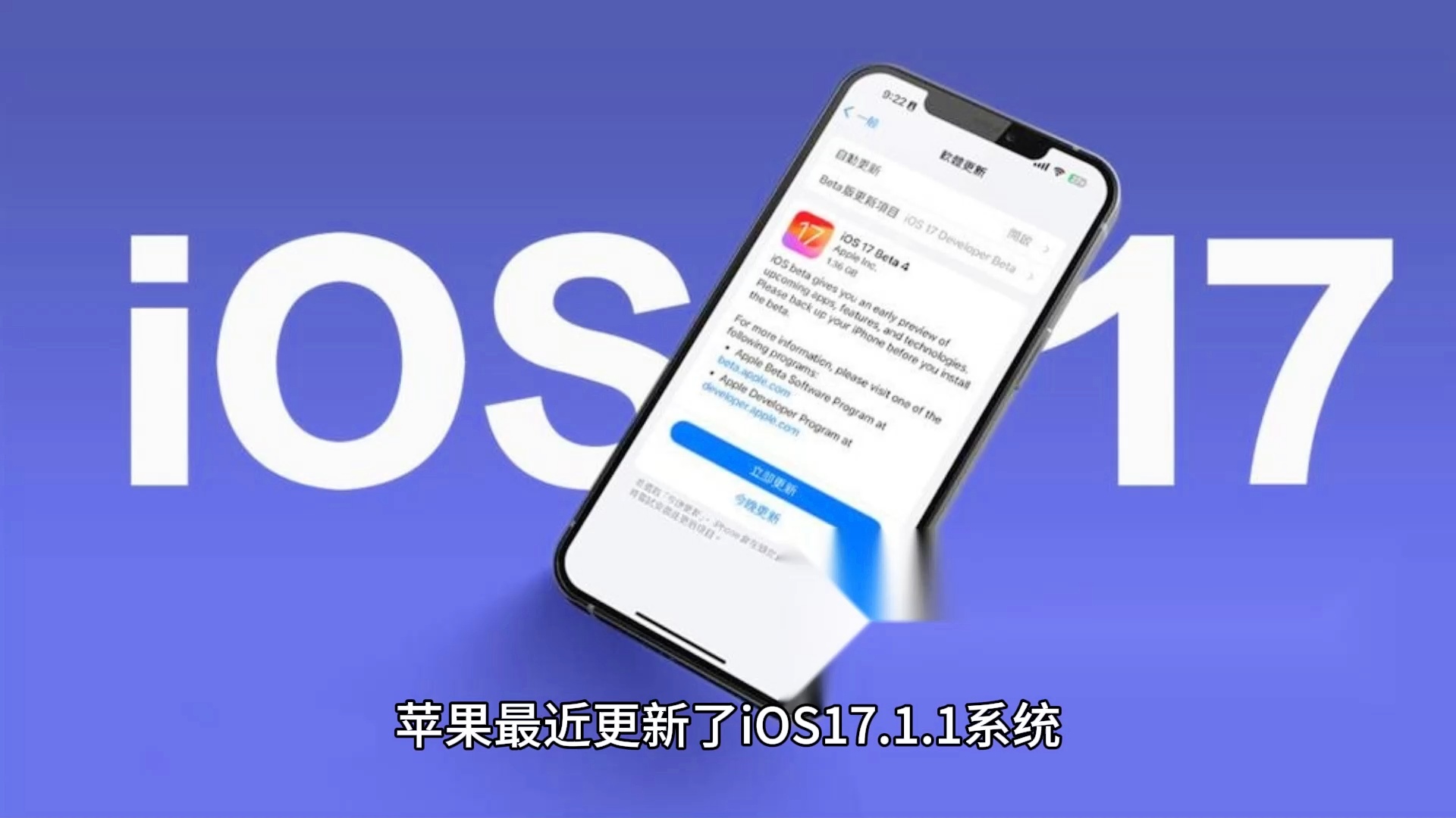 苹果iOS最新版本的全面解析