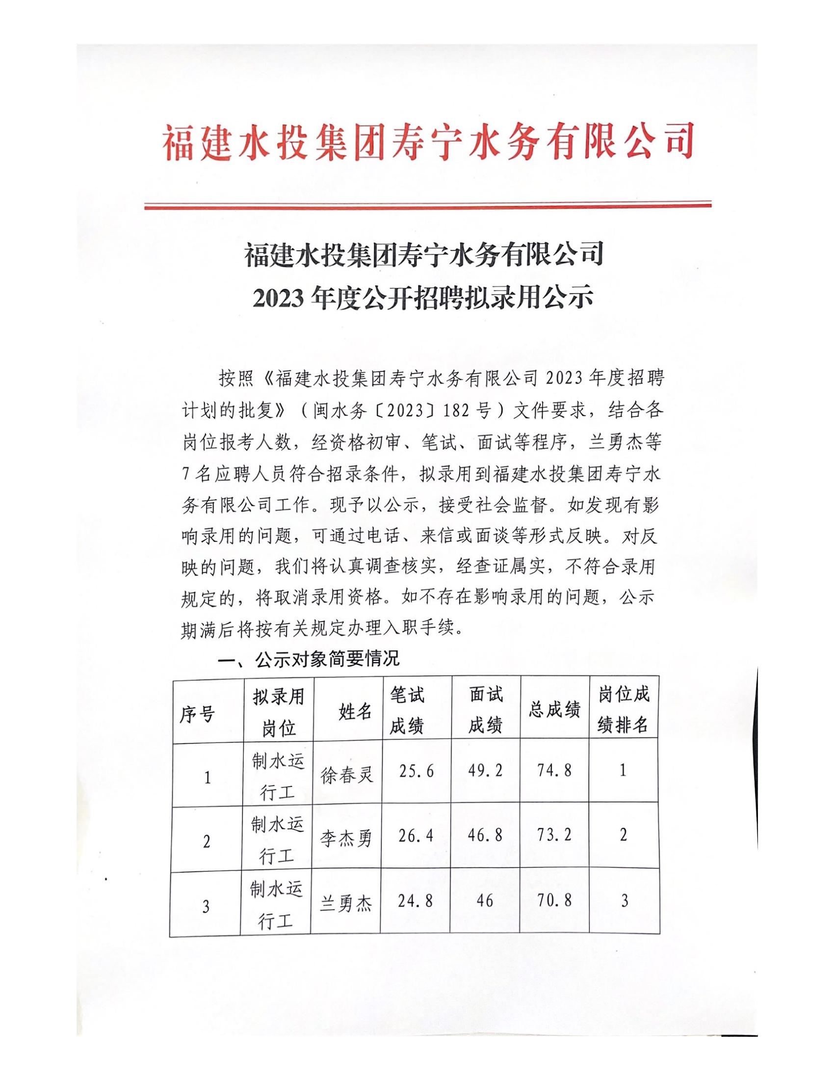 武平县水利局招聘信息发布与详解