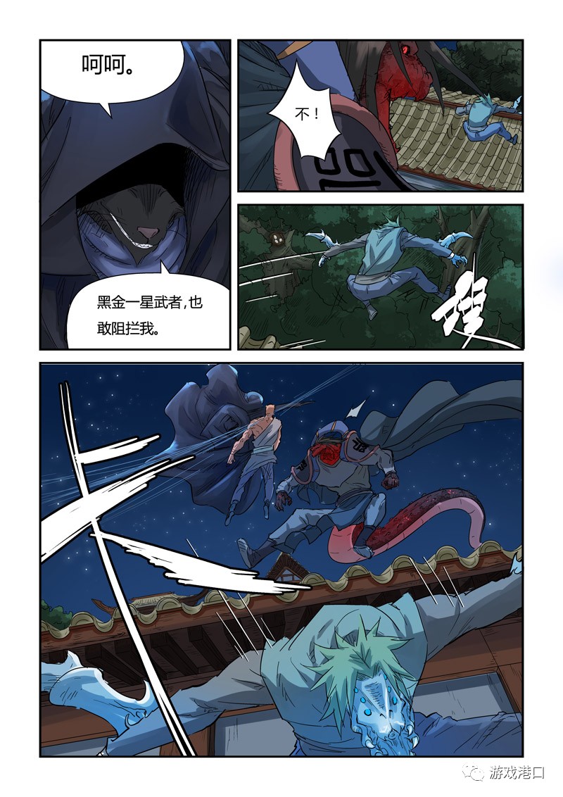 妖神记漫画最新动态深度解析，揭秘最新动态与剧情走向