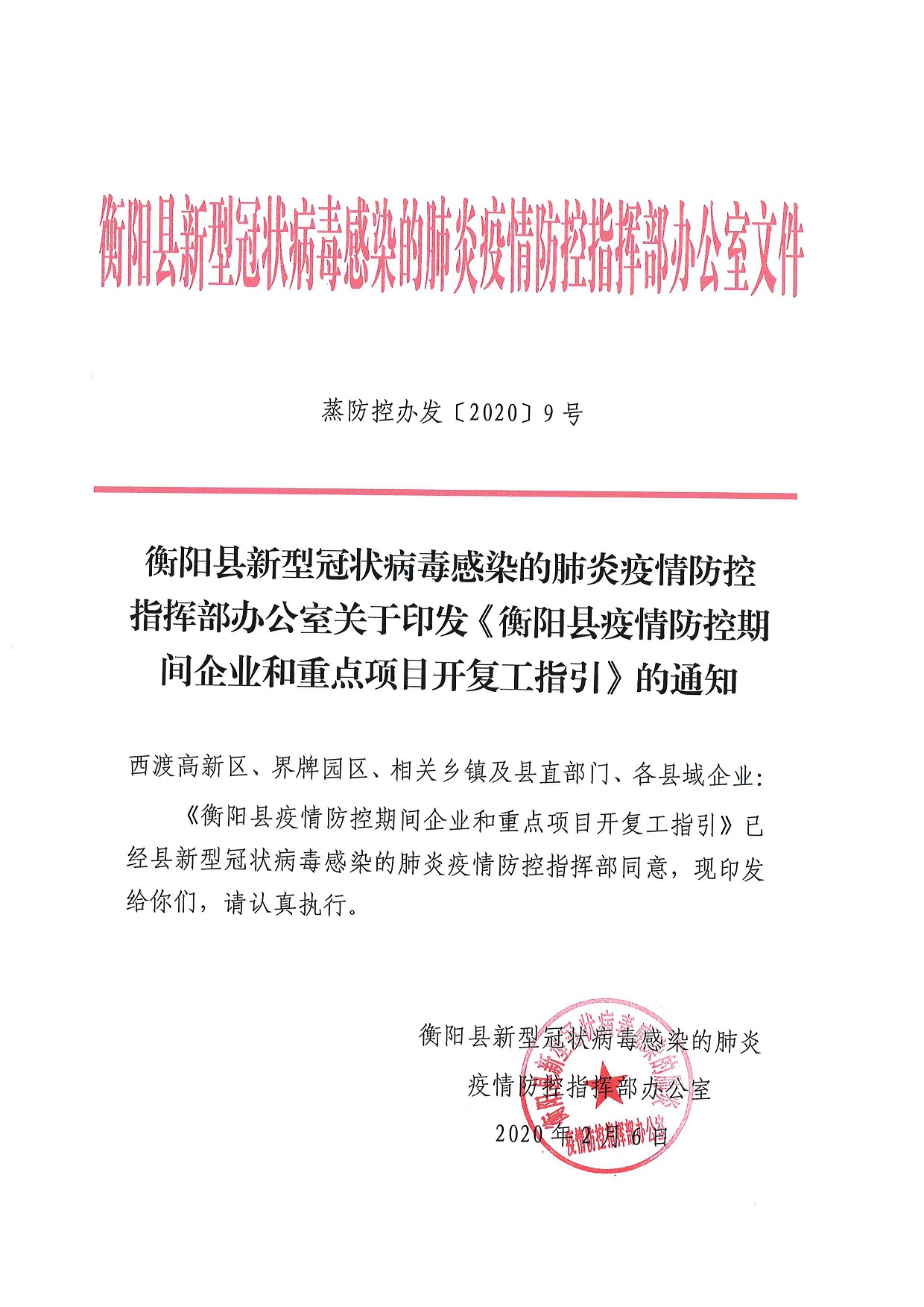 铜鼓县科学技术和工业信息化局招聘启事概览