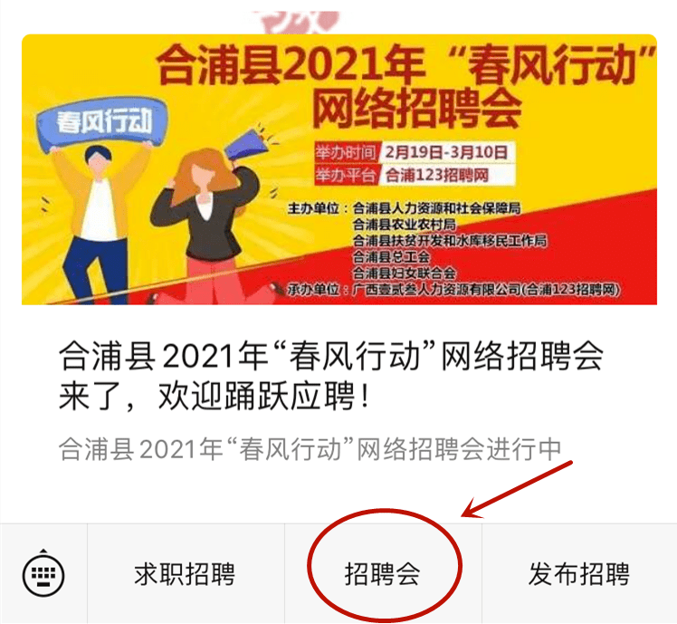 合浦123招聘网最新招聘动态深度解析报告