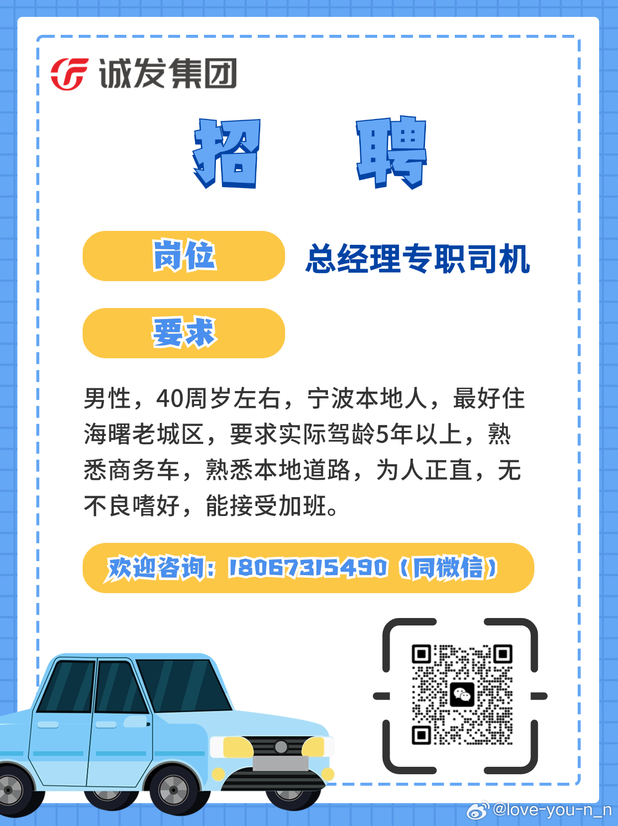 最新招聘司机信息及其关键性影响