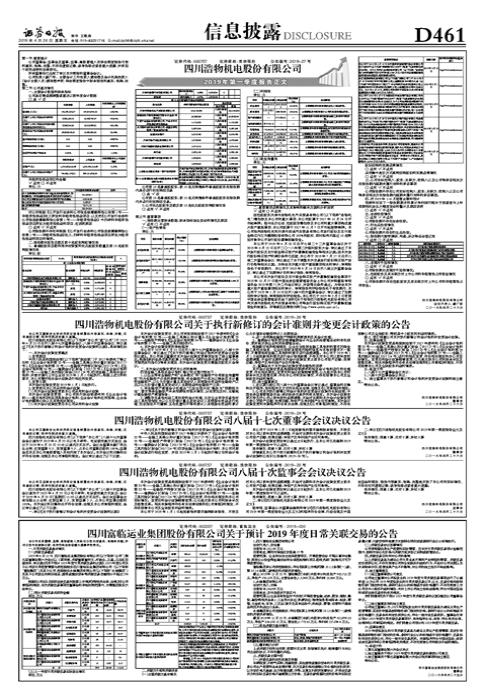 最新会计准则下的企业财务变革与挑战解析