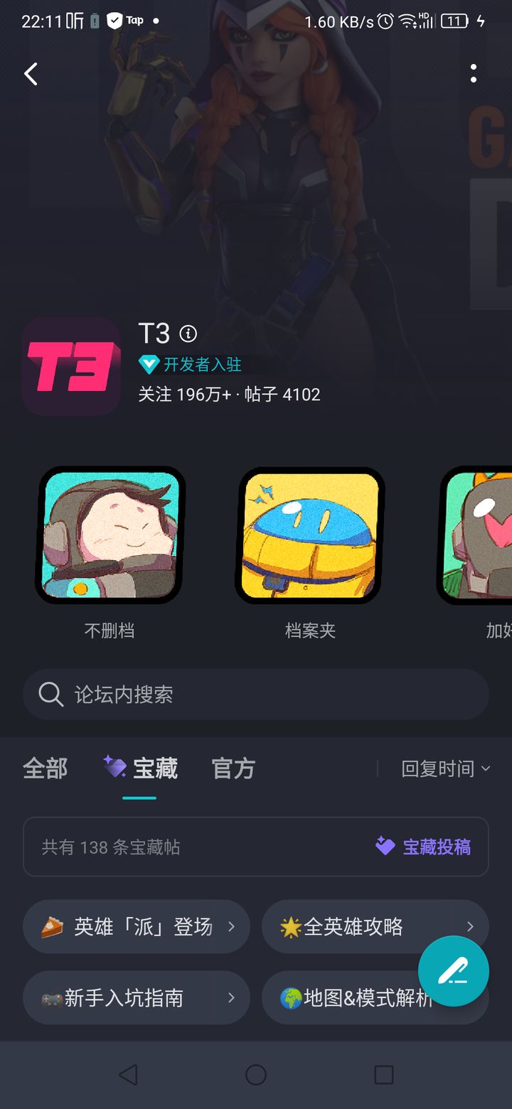 Taptap最新版，游戏爱好者的福音天地