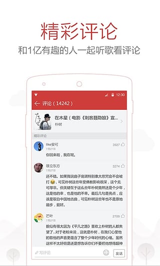 网易云音乐最新版深度体验评测报告