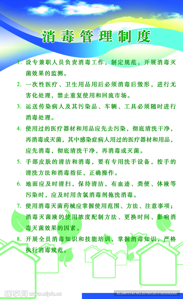 消毒管理办法最新版，提升卫生安全标准的实践指南解读