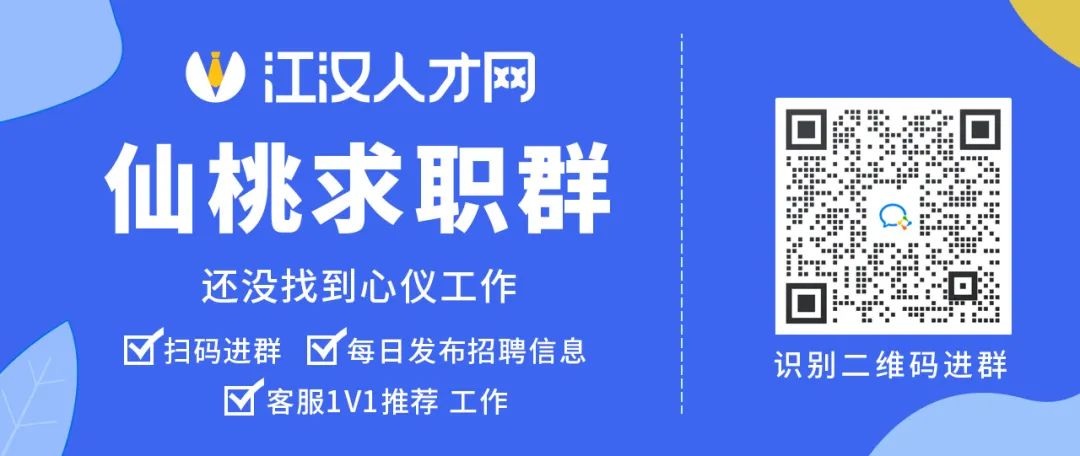 仙桃人才网最新招聘动态，职场黄金机会来临