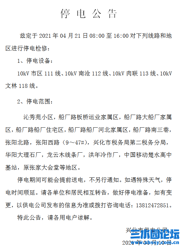 南浔停电最新信息及影响分析概览