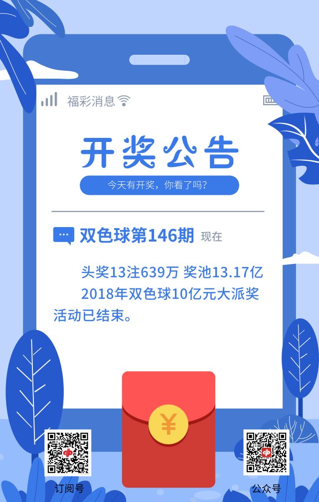 最新双色球开奖结果实时查询，轻松掌握购彩信息